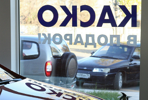 Продавцы КАСКО устроили погоню за водителями без страховки