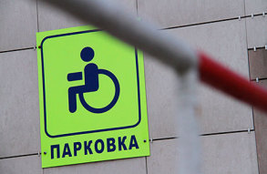 Места не только для инвалидов. Спецрасследование Business FM