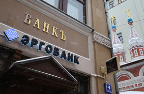 Центробанк отозвал лицензию у «Эргобанка»