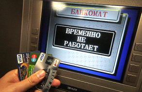 Кто пострадает от проблем «Интеркоммерца»