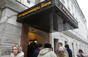 Сомнительные операции довели «Интеркоммерц» до отзыва лицензии