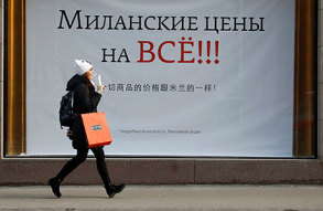 Россия выходит из моды?