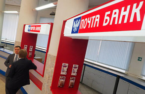 В отделениях «Почты России» открылись первые окна «Почта Банка»