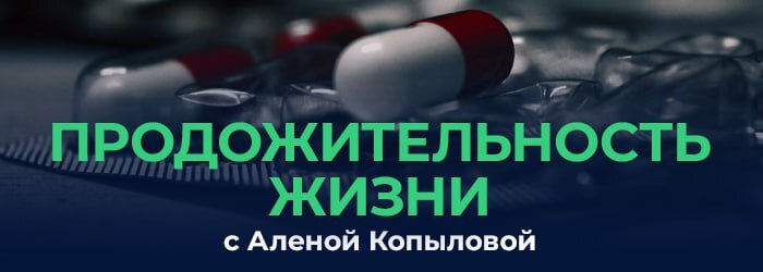 Продолжительность жизни