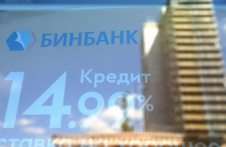Где деньги, «Бин»?