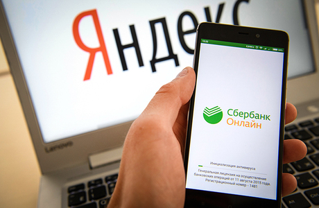 Зачем госбанку нужен «Яндекс» или зачем «Яндексу» — госбанк?
