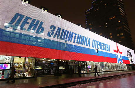 Что перекроют в Москве 23-24 февраля?