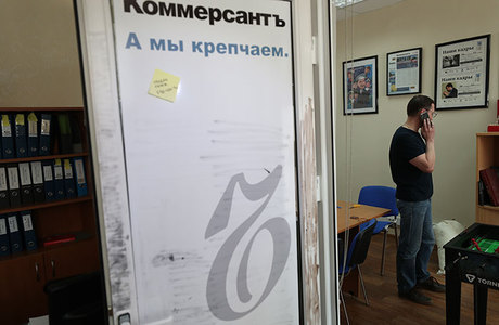 «Речь идет о прямом давлении на журналистов». Конфликт в «Коммерсанте» разрастается