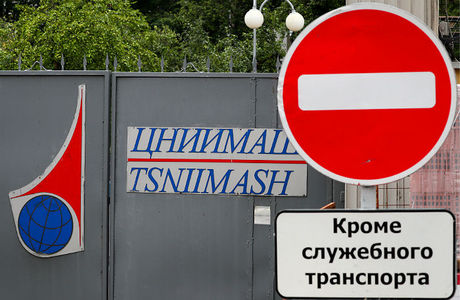 Научное сообщество встревожено делом сотрудников ЦНИИмаш о госизмене