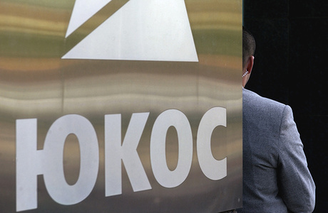 Андрей Кондаков: оценка компенсации по делу ЮКОСа в $50 млрд ошибочна