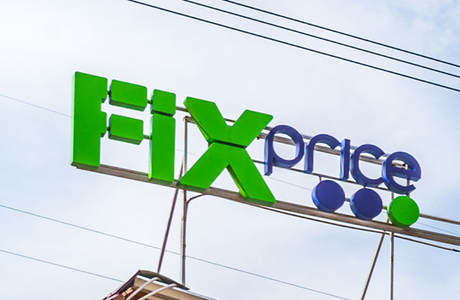 Fix Price превзошла ожидания