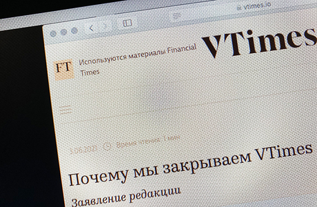 «Этот статус разрушает бизнес». Издание VTimes объявило о закрытии после трех недель работы как СМИ-иноагент