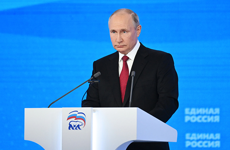Владимир Путин выступил на съезде «Единой России»
