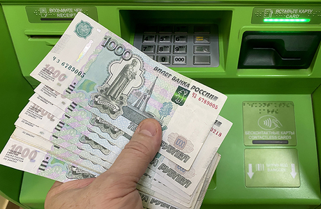 Россияне активно снимают наличные