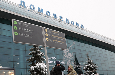 Верховный суд изучит дело об изъятии аэропорта Домодедово
