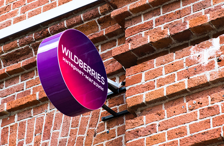Wildberries окажет поддержку продавцам, чьи товары пострадали при атаках БПЛА на склады компании