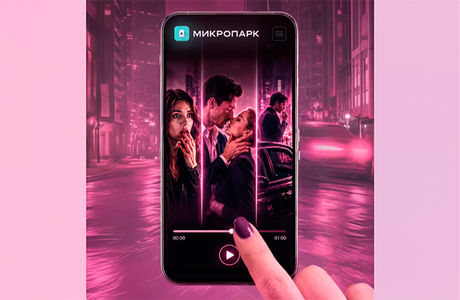 В центре Москвы презентовали «Микропарк» — первую российскую платформу вертикальных сериалов