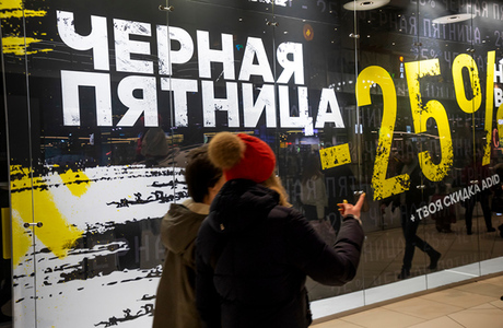 Товары не добрались до распродаж