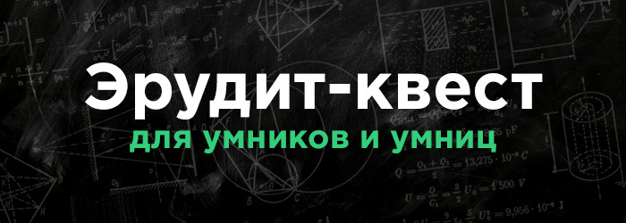 Экзамен для родителей. Тест на время!