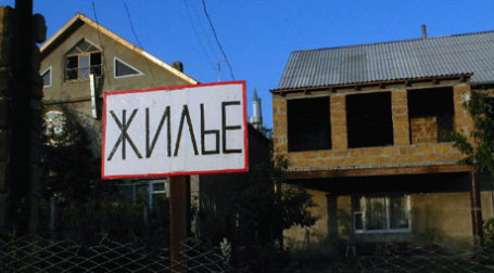 Подмосковные коттеджи потеряли до 50% цены. Фото: PhotoXpress