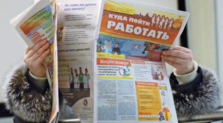 О росте зарплат в 2009 году говорить не приходится. Фото: ИТАР-ТАСС