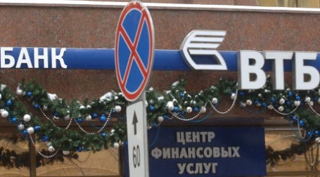 Банк ВТБ создал специальное подразделение для управления проблемными задолженностями. Фото: ИТАР-ТАСС