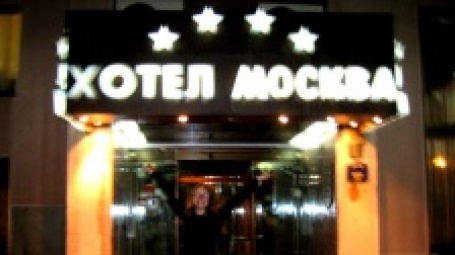 Отель