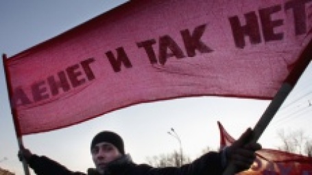 Реальные доходы россиян в 2009 составят 91,7% по отношению к уровню прошлого года. Фото: РИА НОВОСТИ