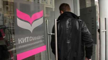 «КИТ Финанс» своих ипотечных должников передал Газпромбанку. Фото: РИА НОВОСТИ
