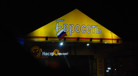 Салон связи