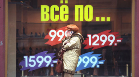 Снижение цен. Фото: PhotoXPress