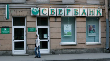 Отделение Сбербанка. Фото: Александр Беленький.BFM.ru
