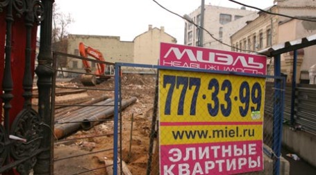 «МИЭЛЬ-Недвижимость» обжалует предъявленные к нему налоговые претензии. Фото: ИТАР-ТАСС