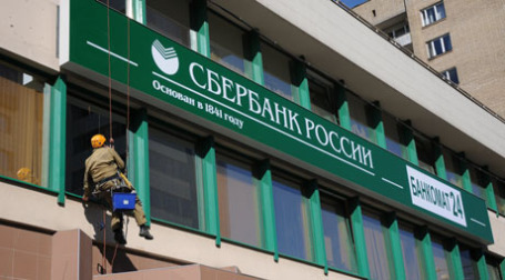 Отделение Сбербанка. Фото: ИТАР-ТАСС