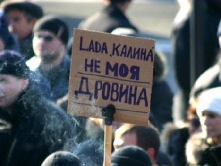 Автомобили российского производства не в ходу. Фото: forum.vl.ru