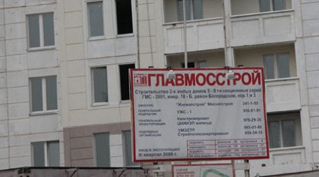 Вывеска компании