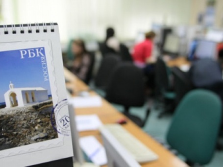 Офис медиа-холдинга РБК. Фото: ИТАР-ТАСС