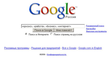 Главная страница поисковика Google