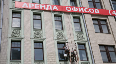 Аренда офисов в Центре Москвы. Фото: PhotoXPress