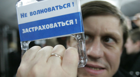 Государство должно пересмотреть подход к страхованию. Фото: PhotoXPress
