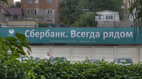 Вывеска Сбербанка. Фото: Александр Беленький/BFM.ru