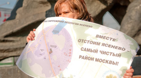 Протест против строительства мусоросжигательных заводов в Москве. Фото: ИТАР-ТАСС
