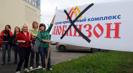 Жители района Люблино против увеличения числа торговцев в их районе. Фото: Игорь Генералов