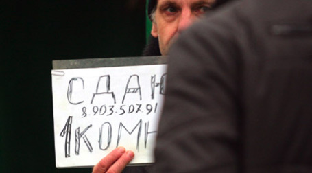 Квартиры в Москве и Санкт-Петербурге стали никому не нужны. Фото: PhotoXPress