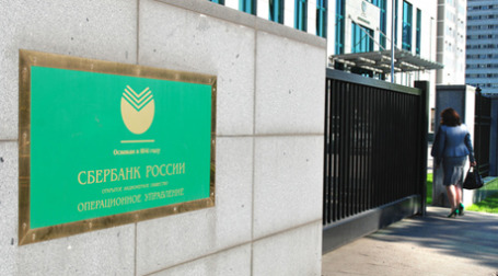 Центральный офис Сбербанка России. Фото: РИА Новости