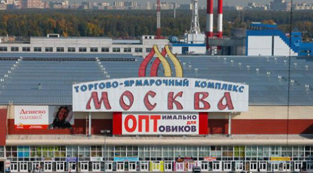 Торгово-ярмарочный комплекс «Москва» отныне закрыт для оптовиков. Фото: msktrade.ru
