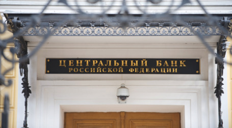 Центральный банк Российской Федерации. Фото: Митя Алешковский/BFM.ru