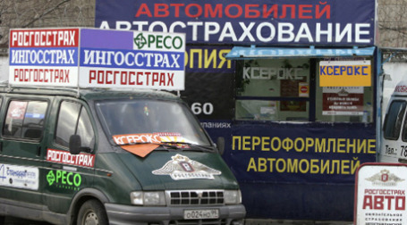 Пункт переоформления и страхования автомобилей. Фото: РИА Новости