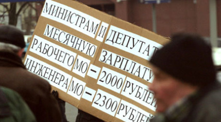 Задержанные зарплаты смогут выплачивать из регионального бюджета. Фото: РИА Новости