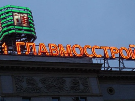 Рекламная конструкция компании Главмосстрой. Фото: ovlakon.ru